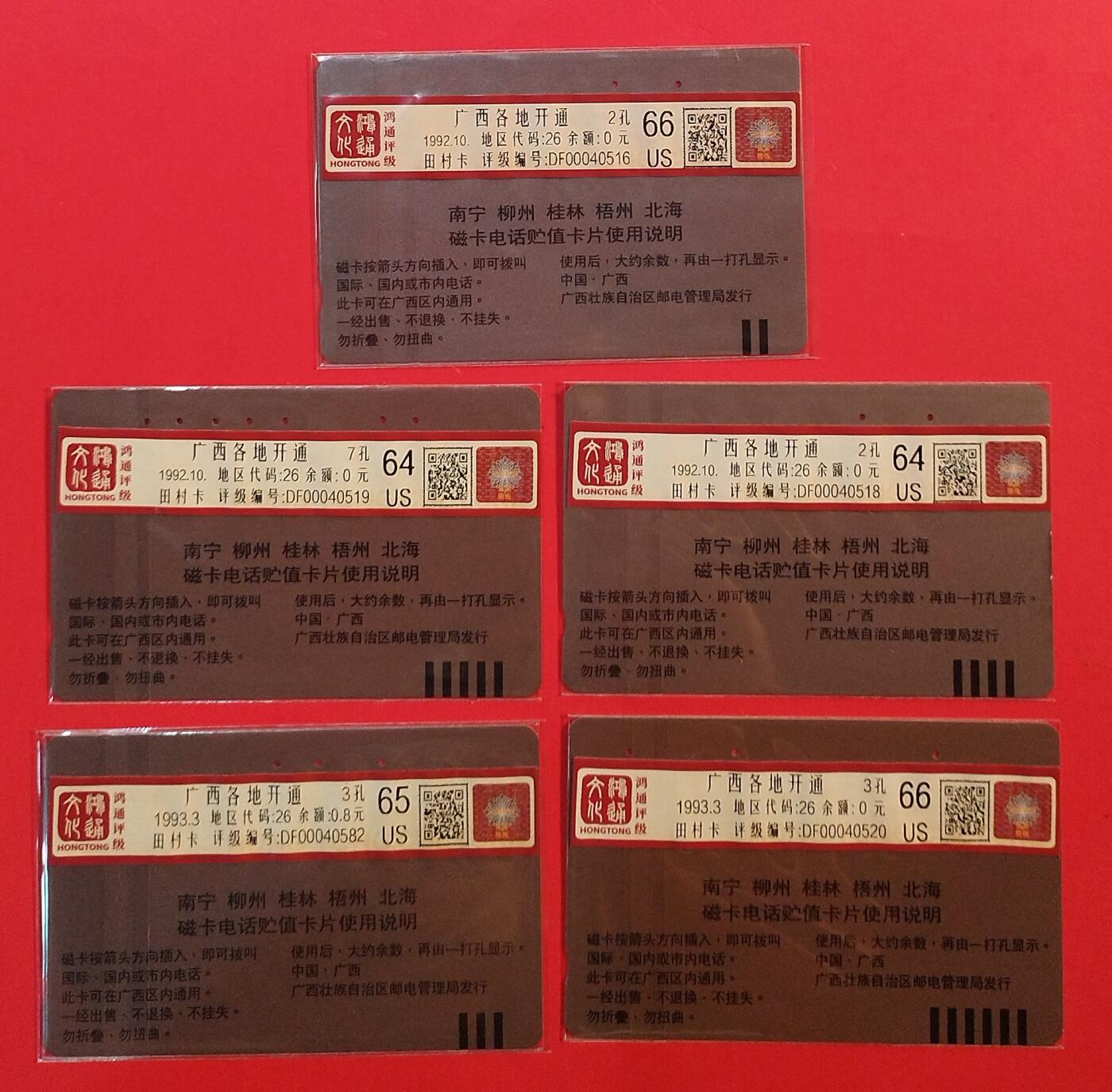 《鸿通俱乐部》拍卖第76期 2026年2月25日21：00延时节拍