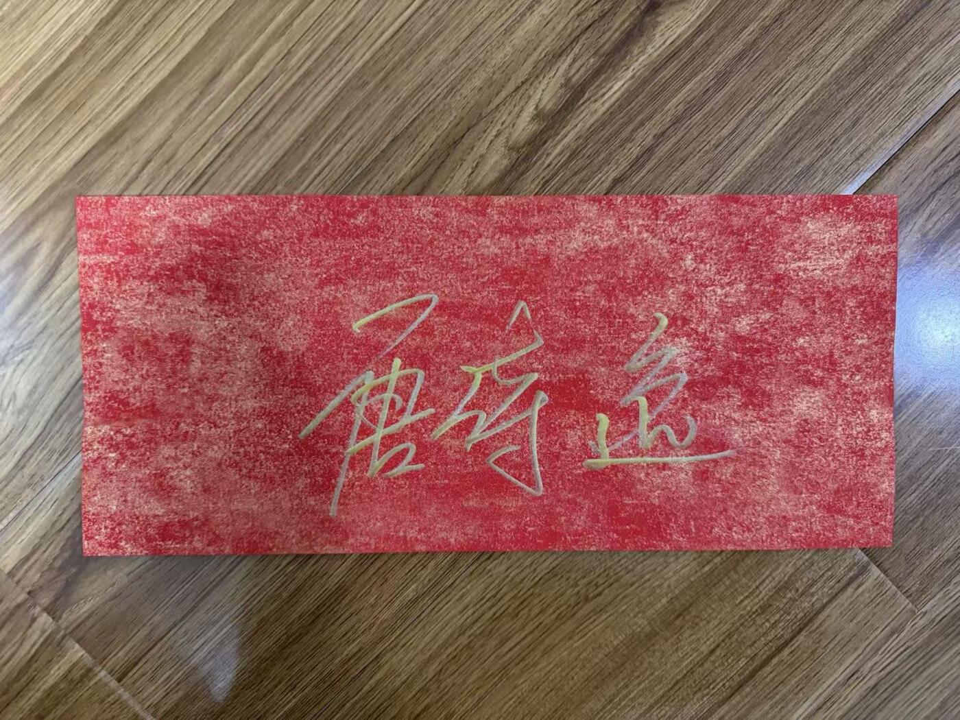 零元拍：春风将尽，芳华正浓。2026马年春晚《贺花神》四月芍药花花神扮演者唐诗逸亲签芍药花花神春帖！