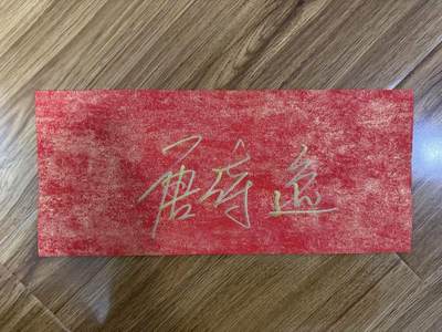 零元拍：春风将尽，芳华正浓。2026马年春晚《贺花神》四月芍药花花神扮演者唐诗逸亲签芍药花花神春帖！ - 零元拍：春风将尽，芳华正浓。2026马年春晚《贺花神》四月芍药花花神扮演者唐诗逸亲签芍药花花神春帖！