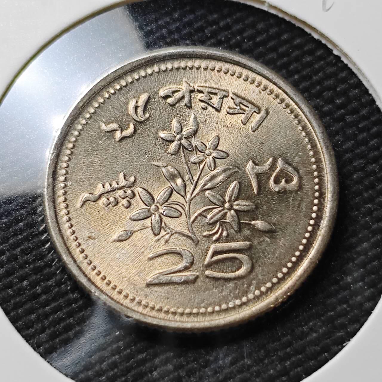 KK钱币收藏小铺  第396期  2月预留时间 周末发货  巴基斯坦25费尔 好品