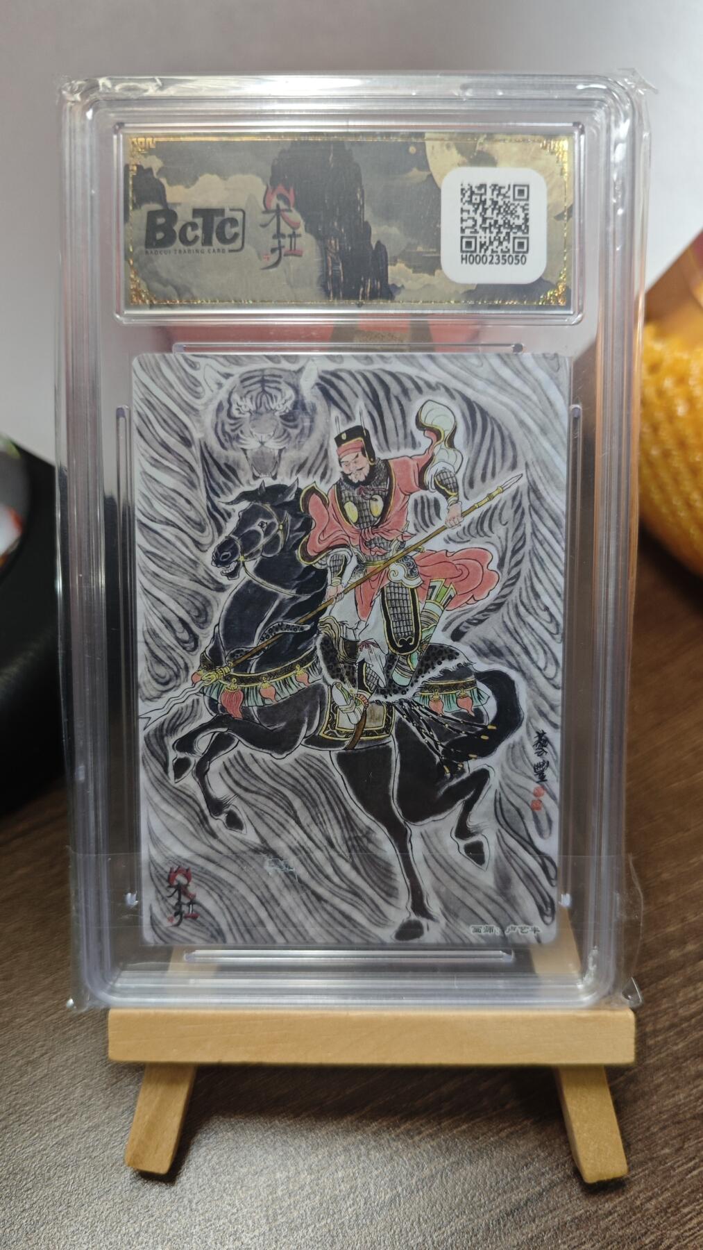 玉楼春卡牌第三期（开年小场，送拍零佣金，持续收拍） 【粗闪】朵拉魔盒联名限定礼盒 五虎征鸾 画家卢艺丰 张飞 爆金10