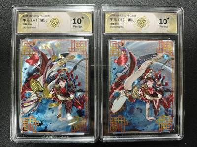 天玑星卡拍第173期《2.26周四截拍》持续收拍收评中 满赠卡需备注 - 焱卡文化 十二生肖 罐儿 午马(A)+午马(B) 浮雕折光 两张 CCG10星