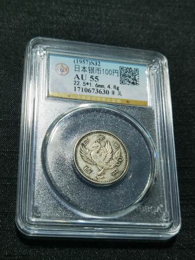 天下钱庄专场欢迎参拍 - 日本单凤银币