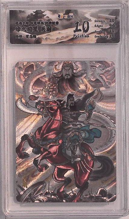 喜灰玩卡拍卖第五期，接拍品0佣金，欢迎送拍，释放现金流，让自己有资金可以购买更多喜欢的卡牌，让别的卡友能淘到更多心仪的卡牌 龙虎卡牌 华夏祥临 乾坤绘卷 烽火将星 关羽 画师：贾志鹏