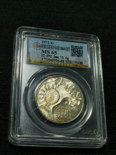 天下钱庄专场欢迎参拍 - 德国10马克银币