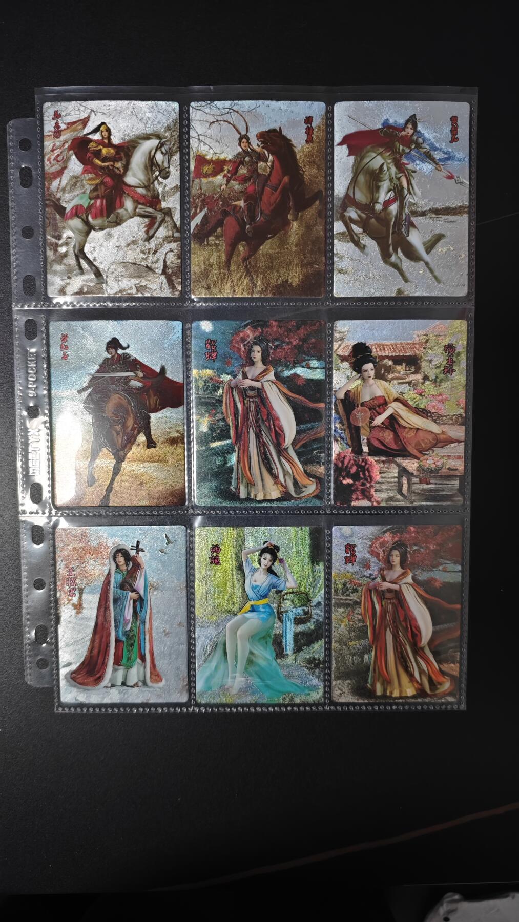 玉楼春卡牌第三期（开年小场，送拍零佣金，持续收拍） 优绣集团 粗闪 4大美女+4大巾帼 +异色貂蝉