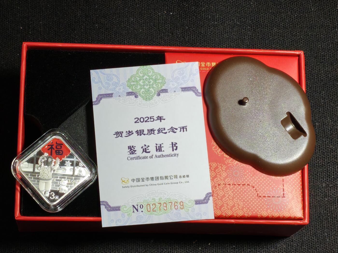 刘世昌艺术品销售中心～虎踞龙蟠*金杨在线联拍群第517期 2025年8克贺岁银质纪念币“福3”1枚，品相如图，原盒证。