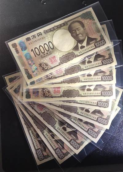 团购一口价封顶：日本24年AAAA冠10000日元全新绝品UNC无47 Pick#109a