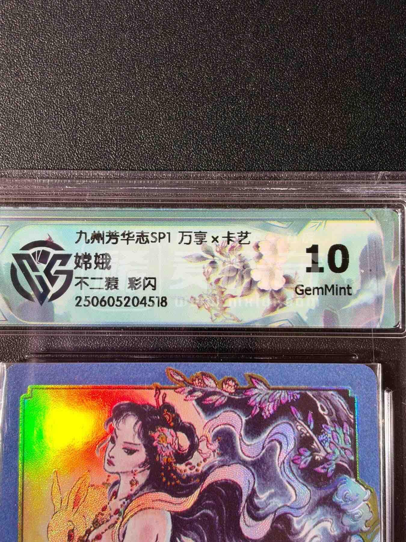 NO.25.5 好又多妹卡大赏，新店点关注不迷路！每周一站式配齐，方便凑单！（周6晚9点截拍，卖家送拍0抽成！） 万享 芳华志 不二猿 嫦娥 彩闪 10G