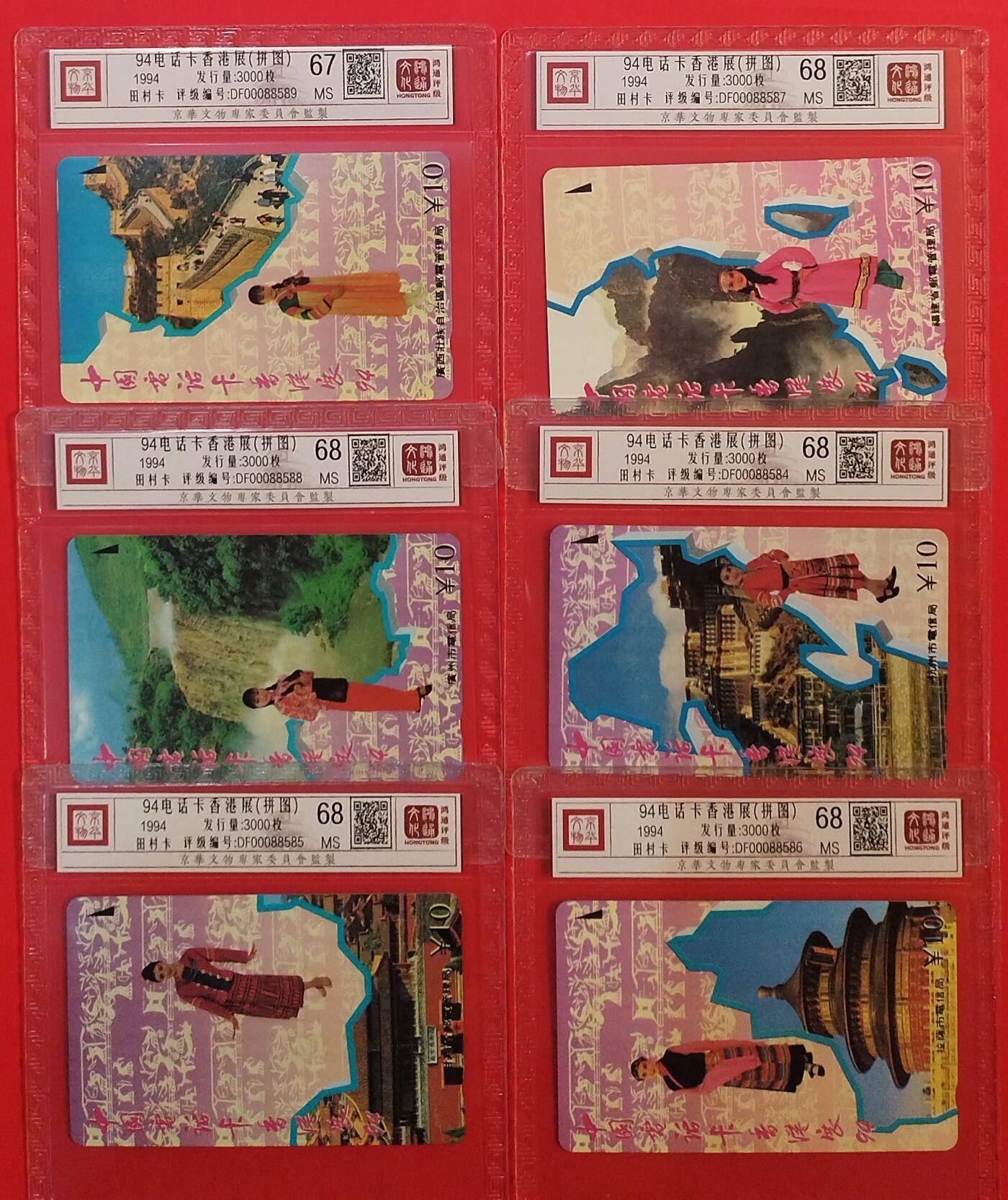 《鸿通俱乐部》拍卖第76期 2026年2月25日21：00延时节拍