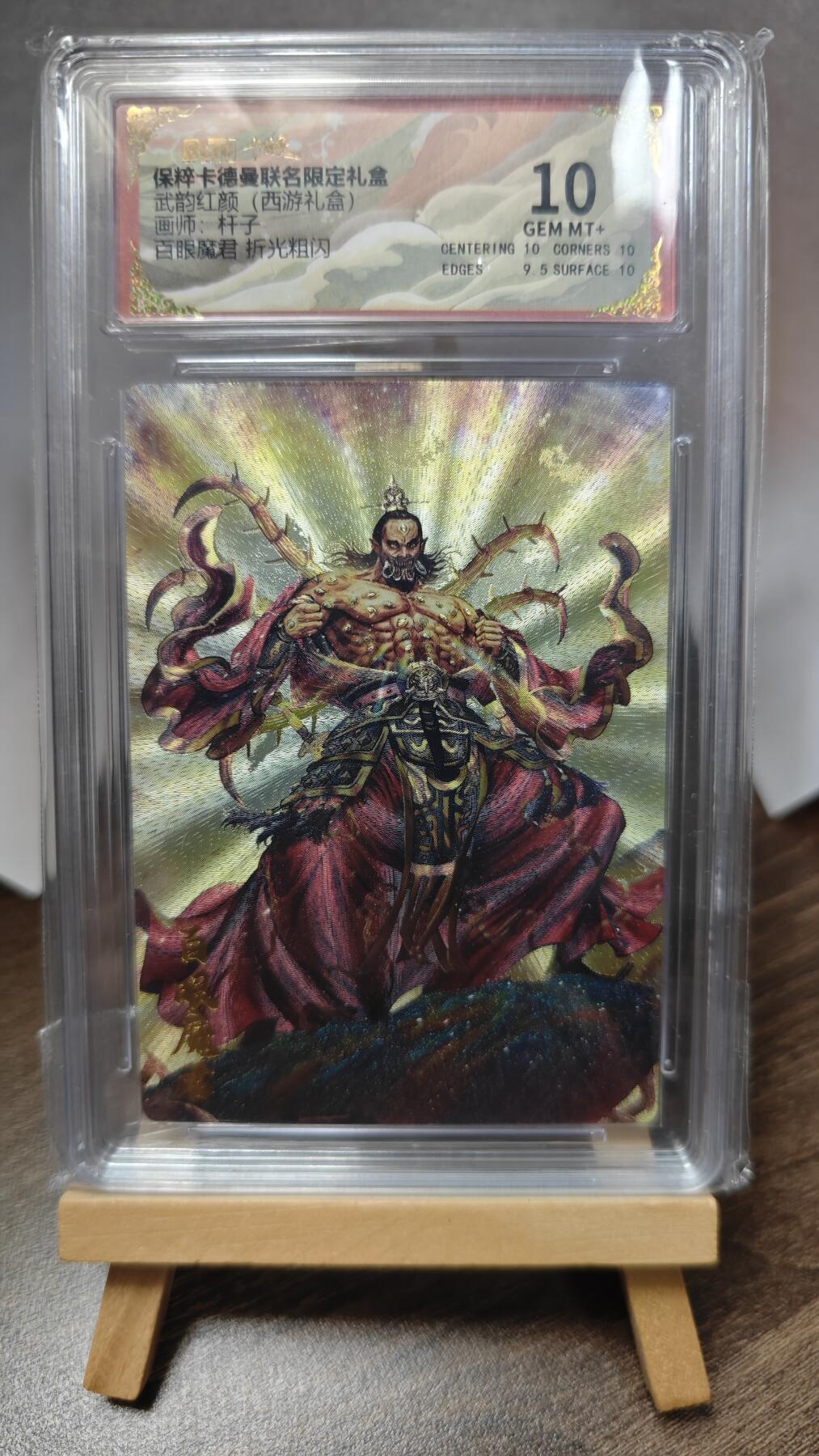 玉楼春卡牌第三期（开年小场，送拍零佣金，持续收拍）