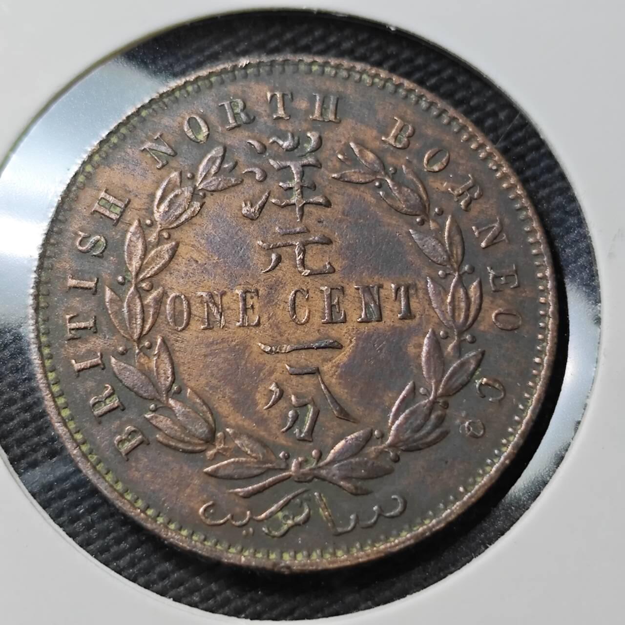 KK钱币收藏小铺  第396期  2月预留时间 周末发货  1890英属北婆罗洲洋元一分铜币