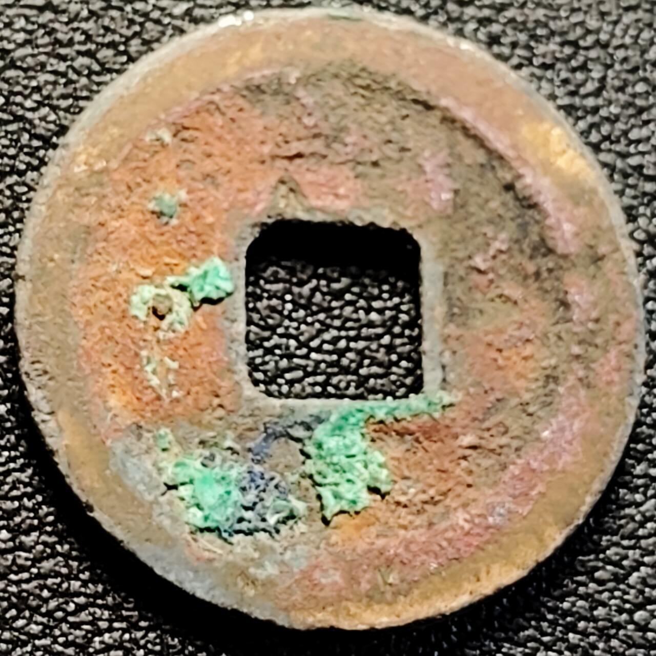 泉币菌-第200场- 新年快乐 新年第8场 本场拍品多 请提前出价（正月十五统一发货） 。