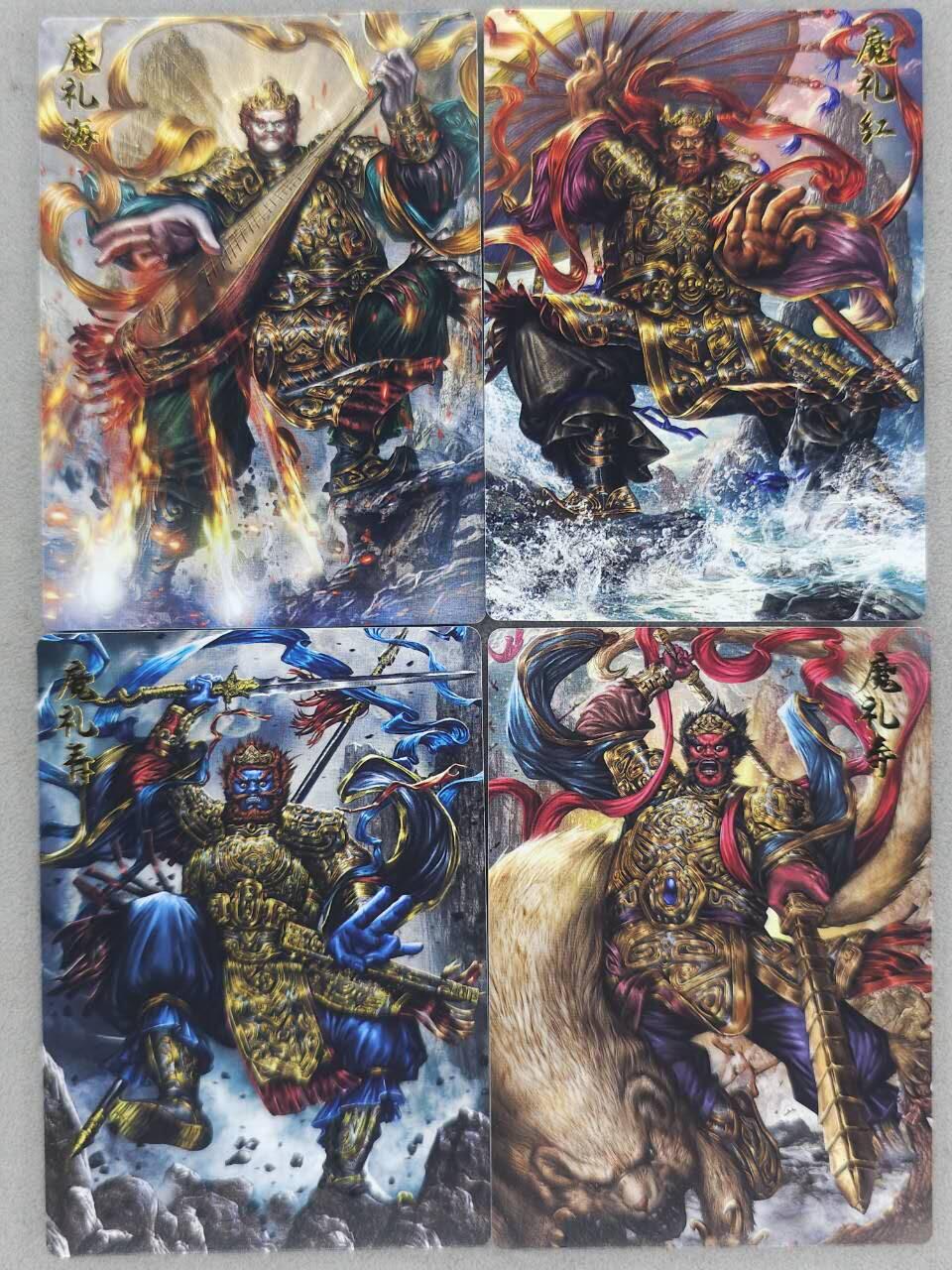 买就送PR！！龙虎卡牌-七六场（满200元包邮，无佣金，每周六结拍，欢迎送拍） 普卡4张 卡德曼 大西几封神 - 四大天王 一套