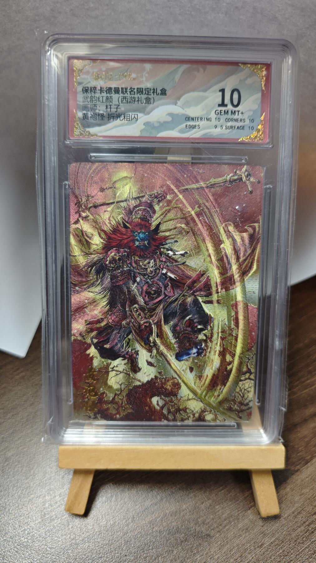 玉楼春卡牌第三期（开年小场，送拍零佣金，持续收拍）