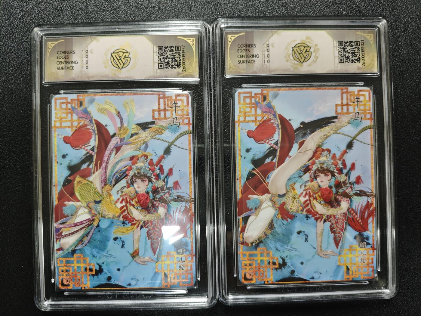 天玑星卡拍第173期《2.26周四截拍》持续收拍收评中 满赠卡需备注 焱卡文化 十二生肖 罐儿 午马(A)+午马(B) 浮雕折光 两张 CCG10星