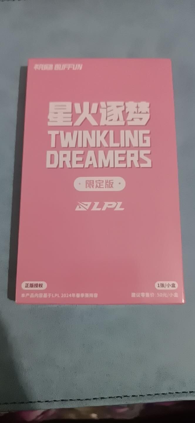 卡牌新人第一场 不寄存！！！ 不凡玩品星火逐梦一盒