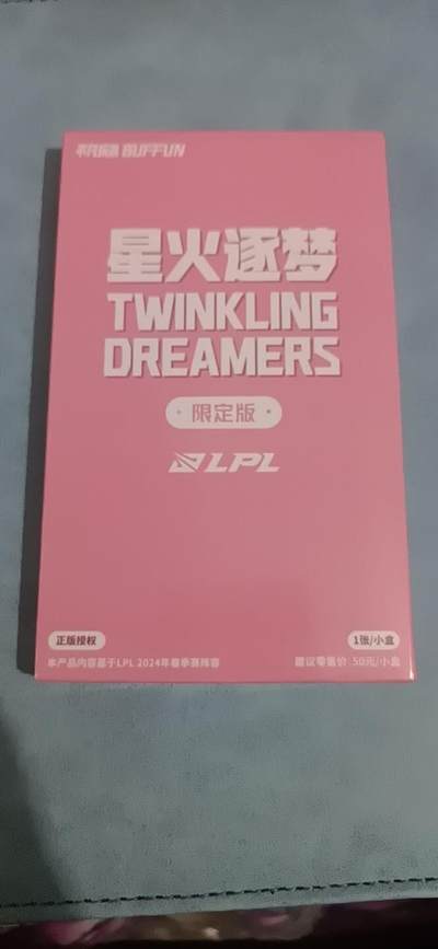 卡牌新人第一场 不寄存！！！ - 不凡玩品星火逐梦一盒