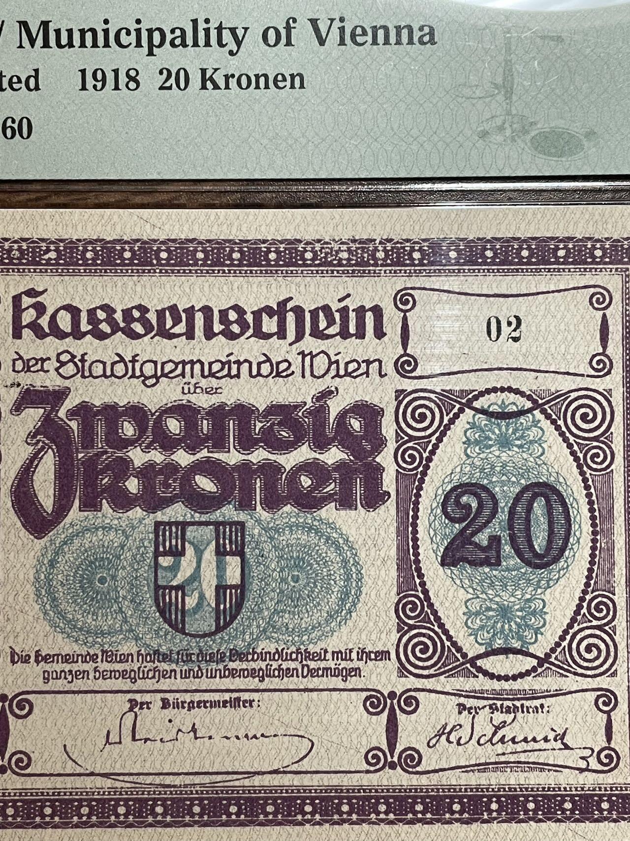 奥地利维也纳市政府 紧急状态币 1918 20克朗 PMG 65 E 高分仅见 64的都要卖86美元