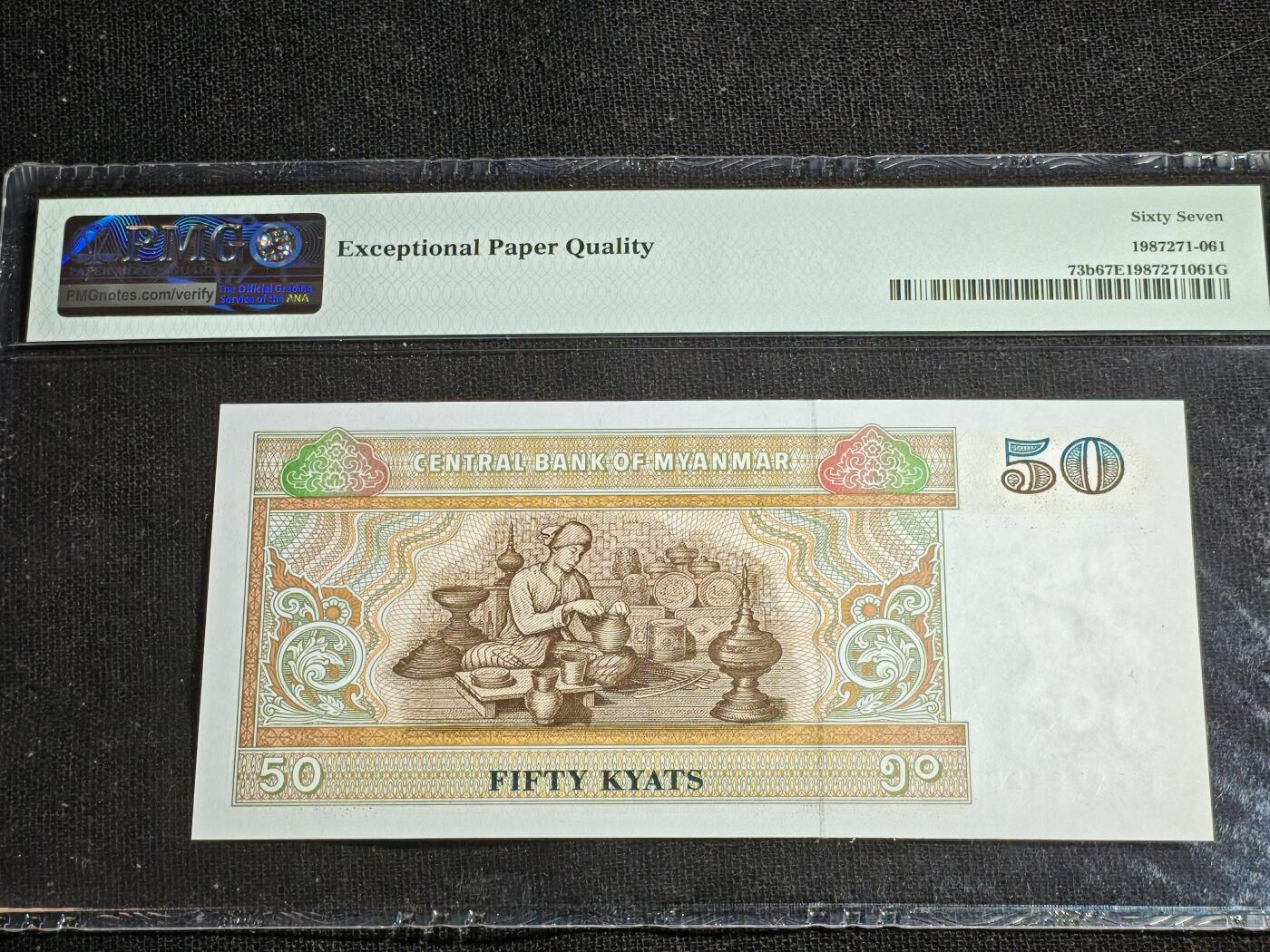 刘世昌艺术品销售中心～虎踞龙蟠*金杨在线联拍群第517期 缅甸1997年50基普（PMG  67E   号码：FP8178128）1枚。