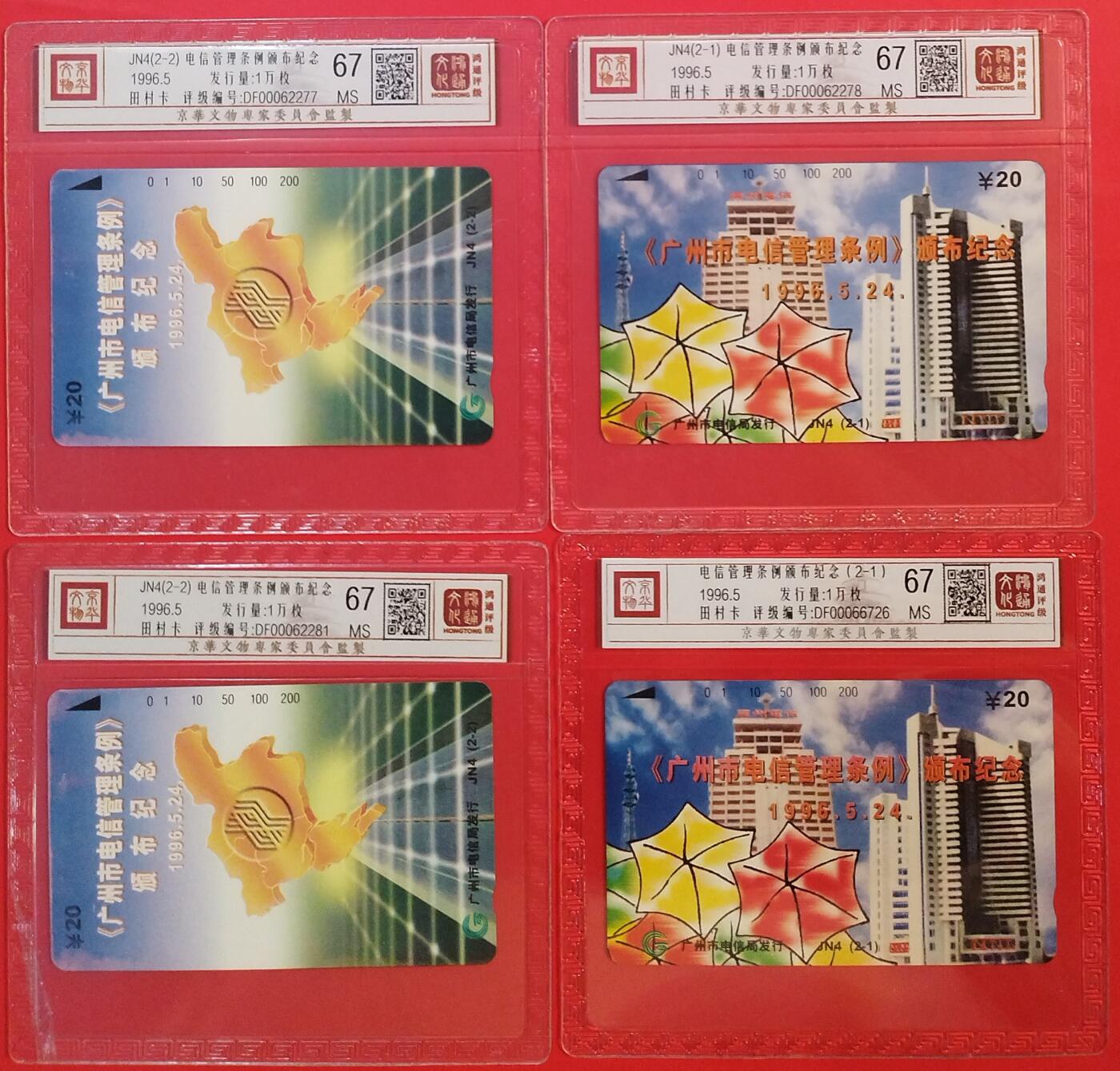 《鸿通俱乐部》拍卖第76期 2026年2月25日21：00延时节拍