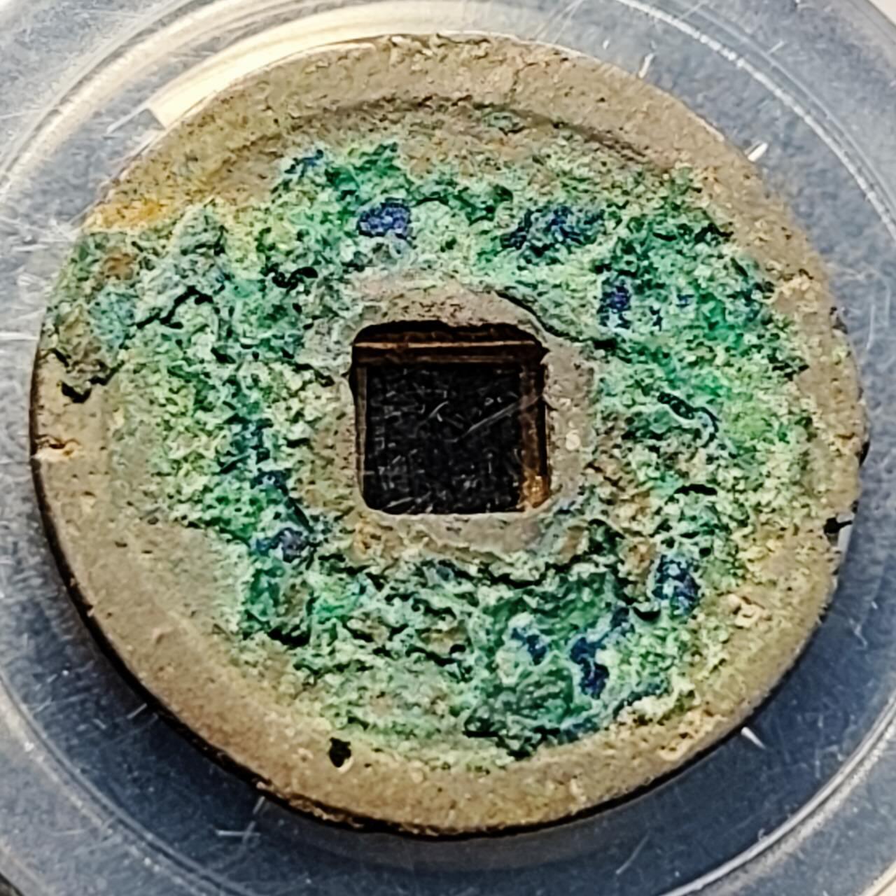 泉币菌-第200场- 新年快乐 新年第8场 本场拍品多 请提前出价（正月十五统一发货） 折二