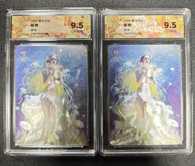 天玑星卡拍第173期《2.26周四截拍》持续收拍收评中 满赠卡需备注 - 焱卡文化 妖姬传 ST_Brush 蚌精 折光 两张 CCG9.5