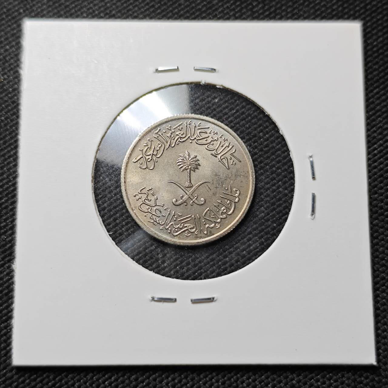 KK钱币收藏小铺  第396期  2月预留时间 周末发货  沙特阿拉伯5哈拉拉纪念币
