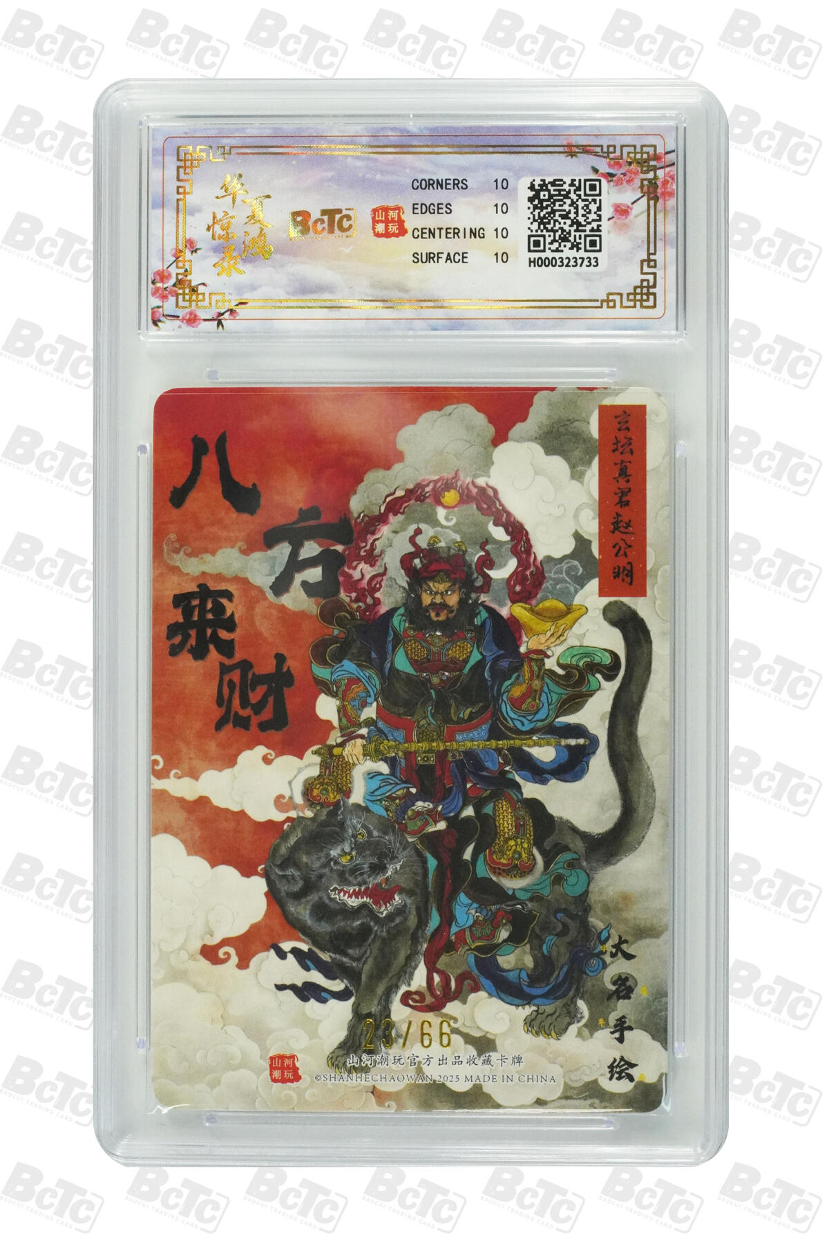 喜灰玩卡拍卖第五期，接拍品0佣金，欢迎送拍，释放现金流，让自己有资金可以购买更多喜欢的卡牌，让别的卡友能淘到更多心仪的卡牌 山河潮玩 訾文大名绘齐天大圣 限编23/66编 福利赠品卡PRISTINE