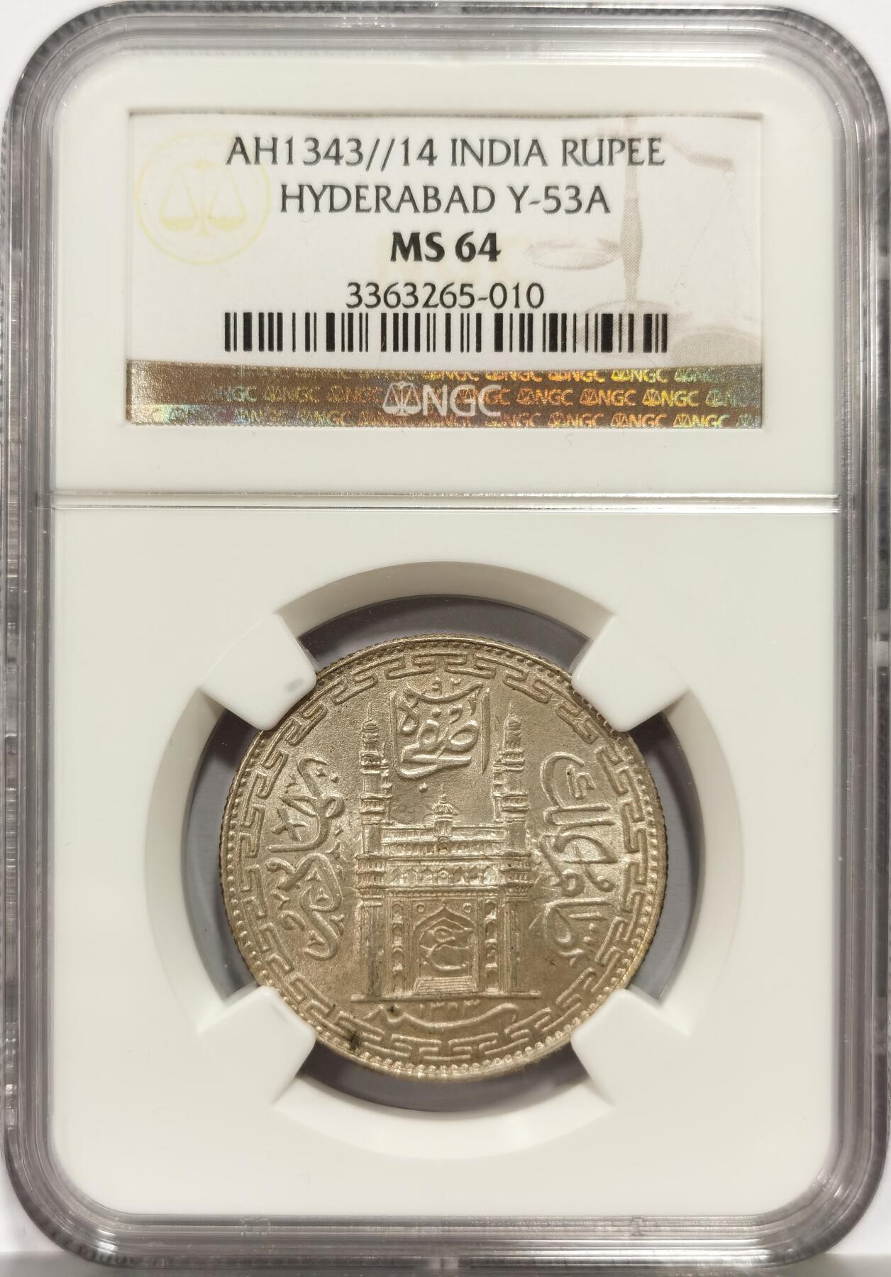 博洋堂世界钱币拍卖第162期（全场包邮） NGC MS64 印度海德拉巴邦AH1343/14年1卢比银币