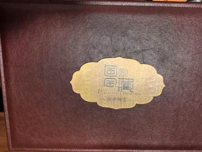 《国家宝藏·传世财富》典藏版 - 《国家宝藏·传世财富》典藏版