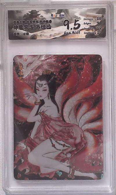 喜灰玩卡拍卖第五期，接拍品0佣金，欢迎送拍，释放现金流，让自己有资金可以购买更多喜欢的卡牌，让别的卡友能淘到更多心仪的卡牌 - 龙虎卡牌 华夏祥临 乾坤绘卷 神魔异志 苏妲己 画师：心染