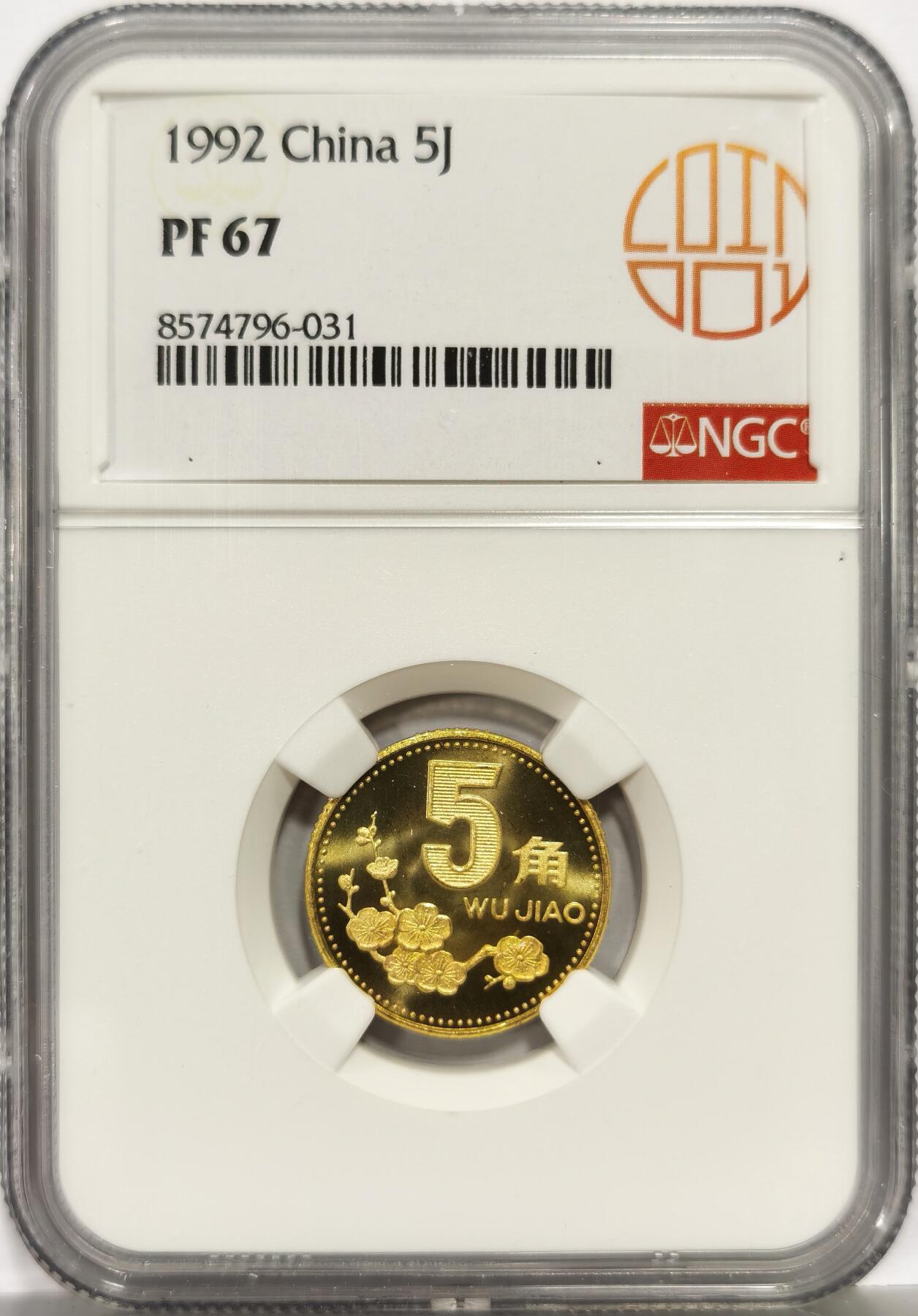 博洋堂世界钱币拍卖第162期（全场包邮）