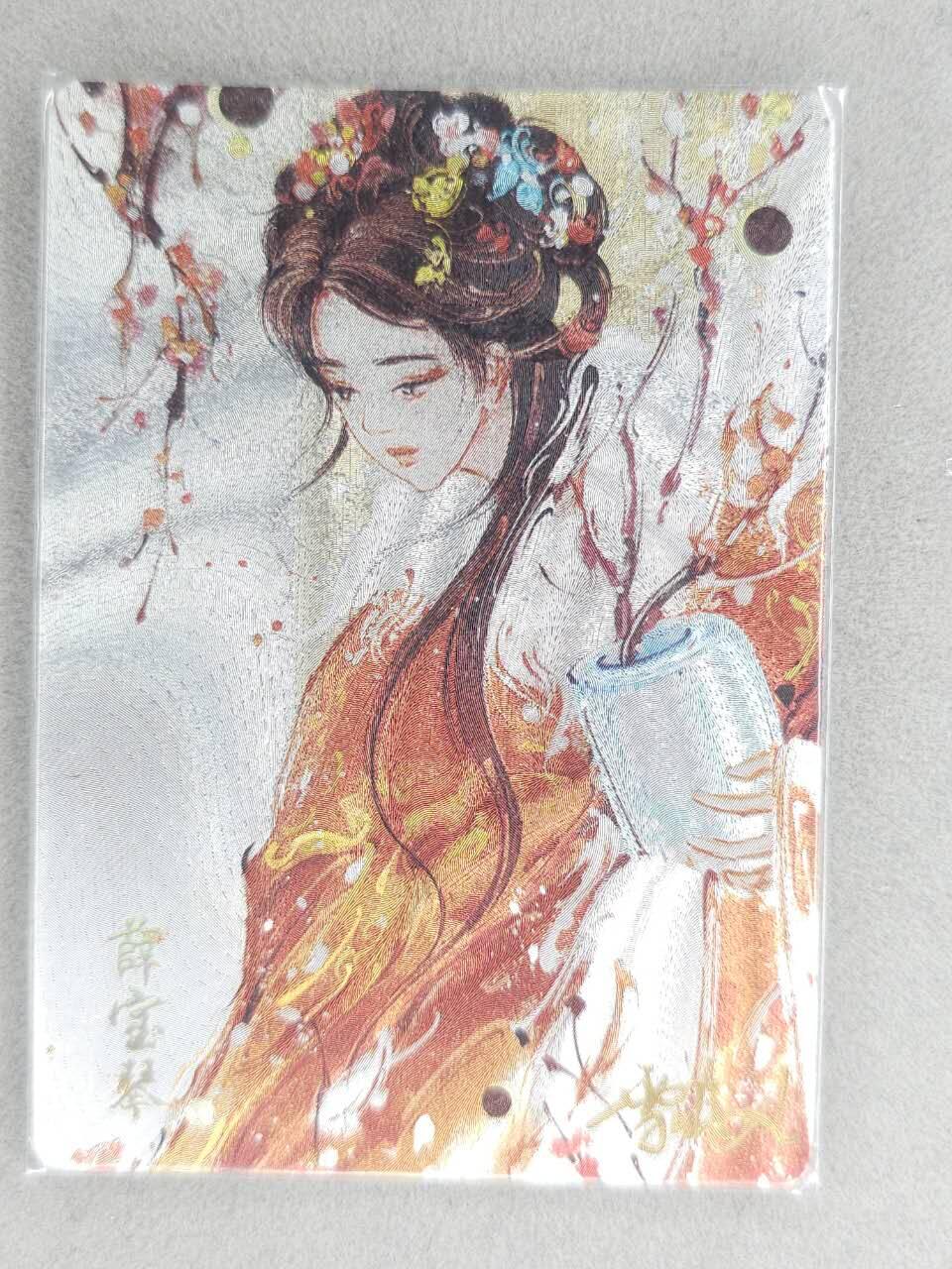 买就送PR！！龙虎卡牌-七六场（满200元包邮，无佣金，每周六结拍，欢迎送拍） 【亲签】粗闪卡 可可瑞听 雪璃XL花镜十三钗 - 薛宝琴