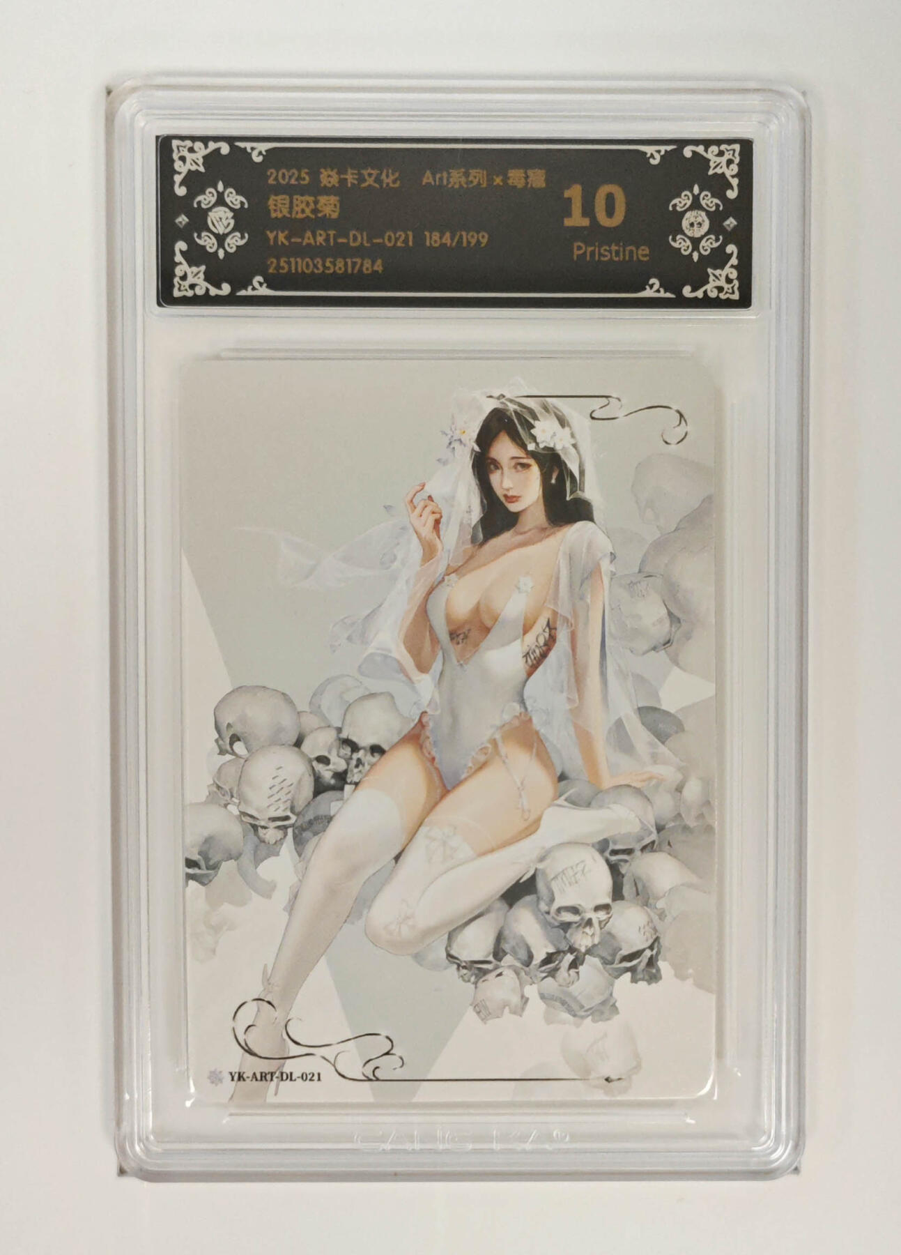 喜灰玩卡拍卖第五期，接拍品0佣金，欢迎送拍，释放现金流，让自己有资金可以购买更多喜欢的卡牌，让别的卡友能淘到更多心仪的卡牌 炎卡毒瘤银胶菊 限编184/199编