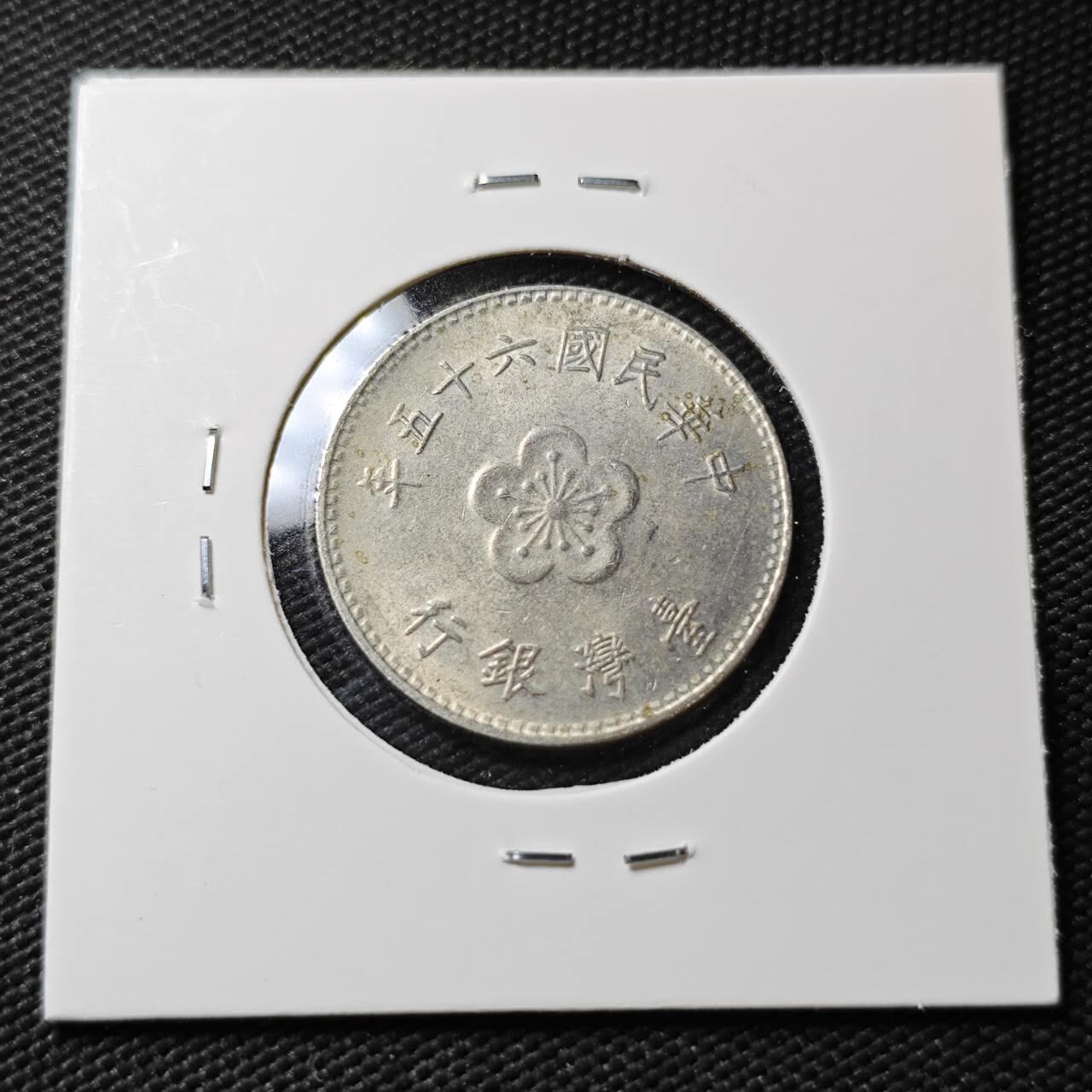 KK钱币收藏小铺  第396期  2月预留时间 周末发货  中国台湾省兰花一元