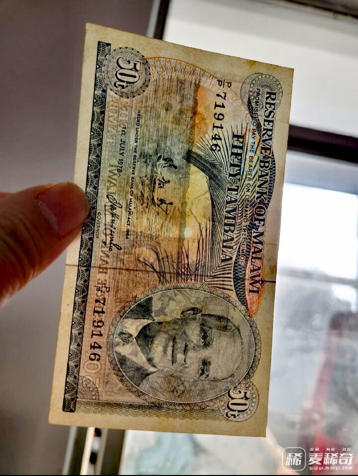 马拉维1978年50坦巴拉稀缺靓品纸币