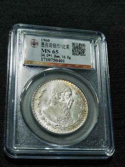 天下钱庄专场欢迎参拍 - 墨西哥一比索银币