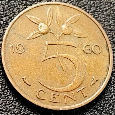 泉币菌-第200场- 新年快乐 新年第8场 本场拍品多 请提前出价（正月十五统一发货） - 荷兰王国 1960年5分 橙子 朱丽安娜女王 公鸡&星星暗记 青铜币 21mm 