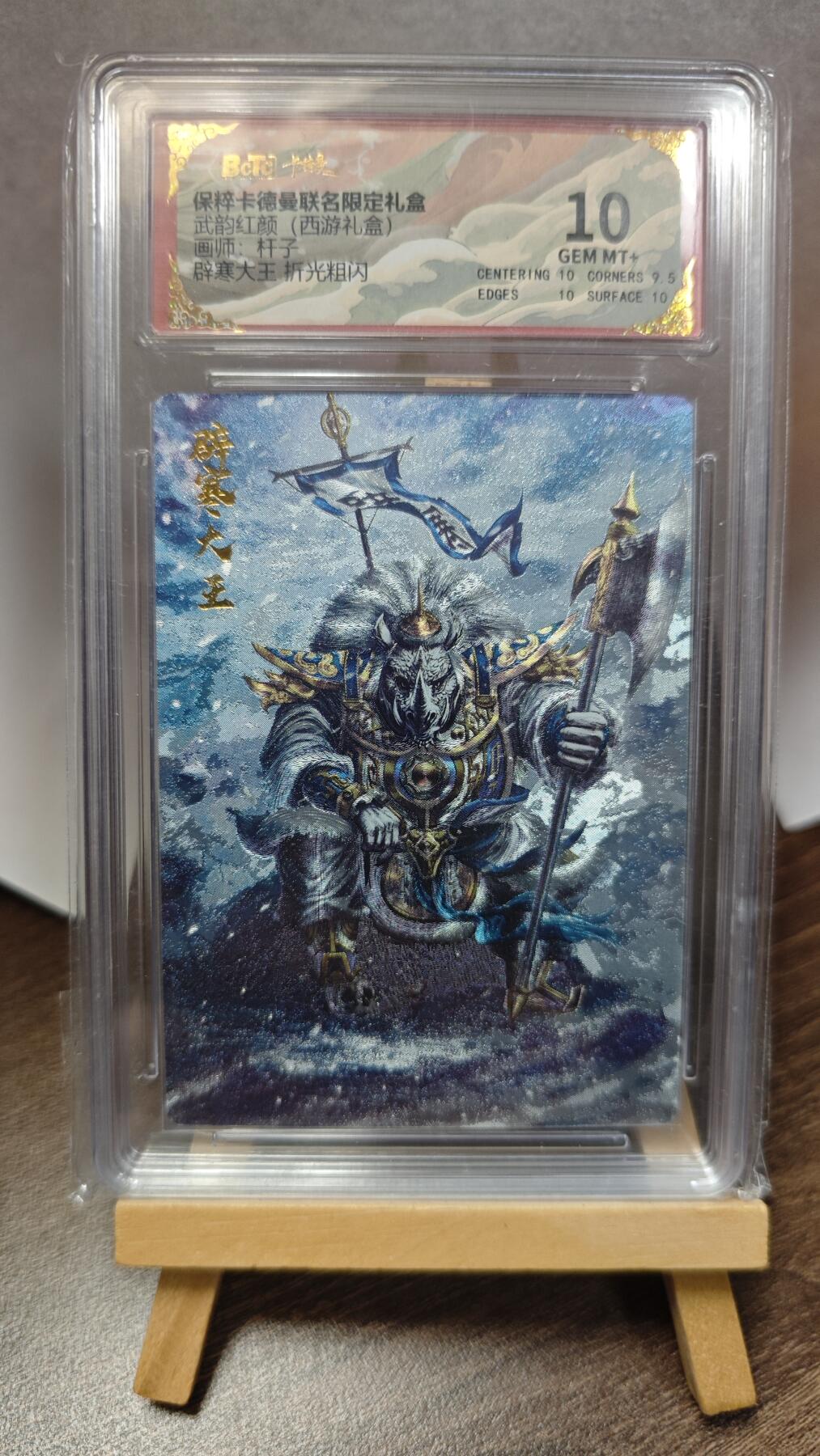 玉楼春卡牌第三期（开年小场，送拍零佣金，持续收拍）