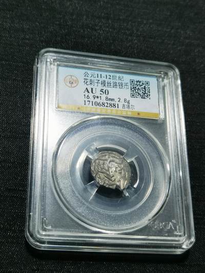 天下钱庄专场欢迎参拍 - 花刺之模丝路银币