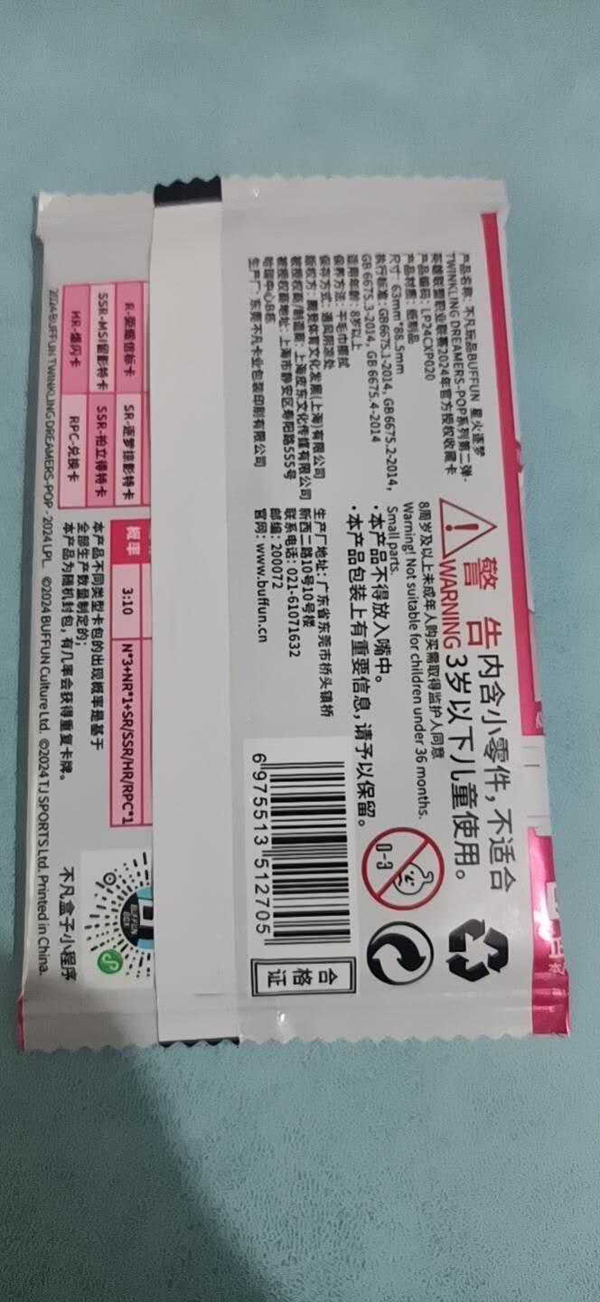 卡牌新人第一场 不寄存！！！ 不凡玩品一包