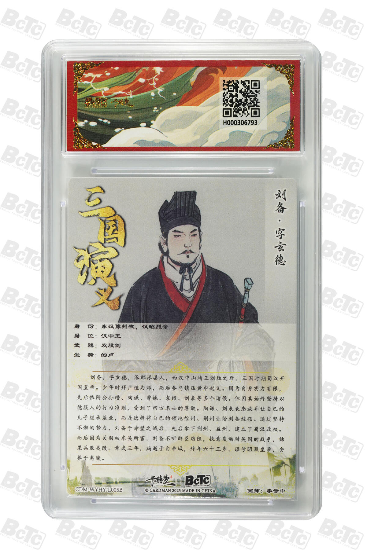 喜灰玩卡拍卖第五期，接拍品0佣金，欢迎送拍，释放现金流，让自己有资金可以购买更多喜欢的卡牌，让别的卡友能淘到更多心仪的卡牌 卡德曼 李云中老师绘刘备 折光粗闪 爆金 爆金10分