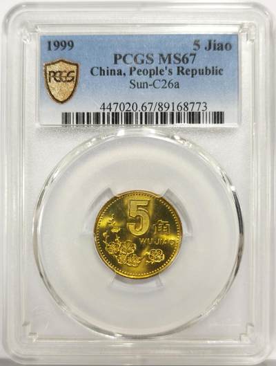 博洋堂世界钱币拍卖第162期（全场包邮） - PCGS MS67 中国1999年梅花5角铜币