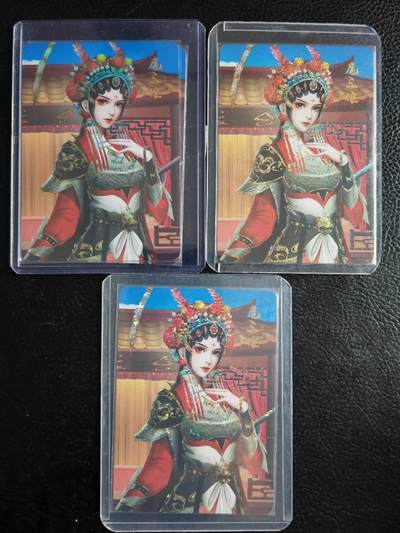 阳大大卡牌拍卖第102期（持续收拍品，周六晚上九点截拍，进群福利早知道） - 京剧扈三娘3工艺