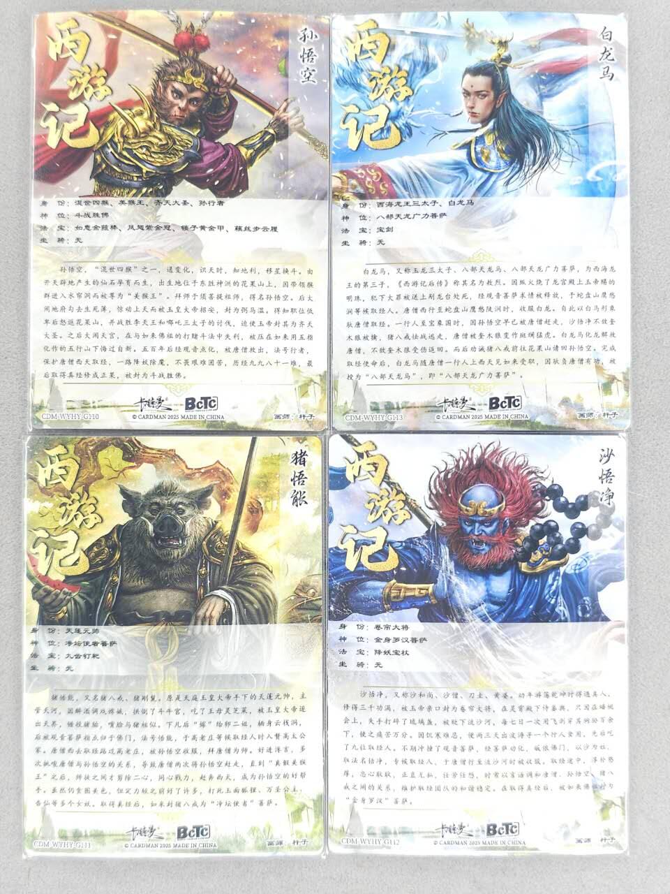 买就送PR！！龙虎卡牌-七六场（满200元包邮，无佣金，每周六结拍，欢迎送拍）