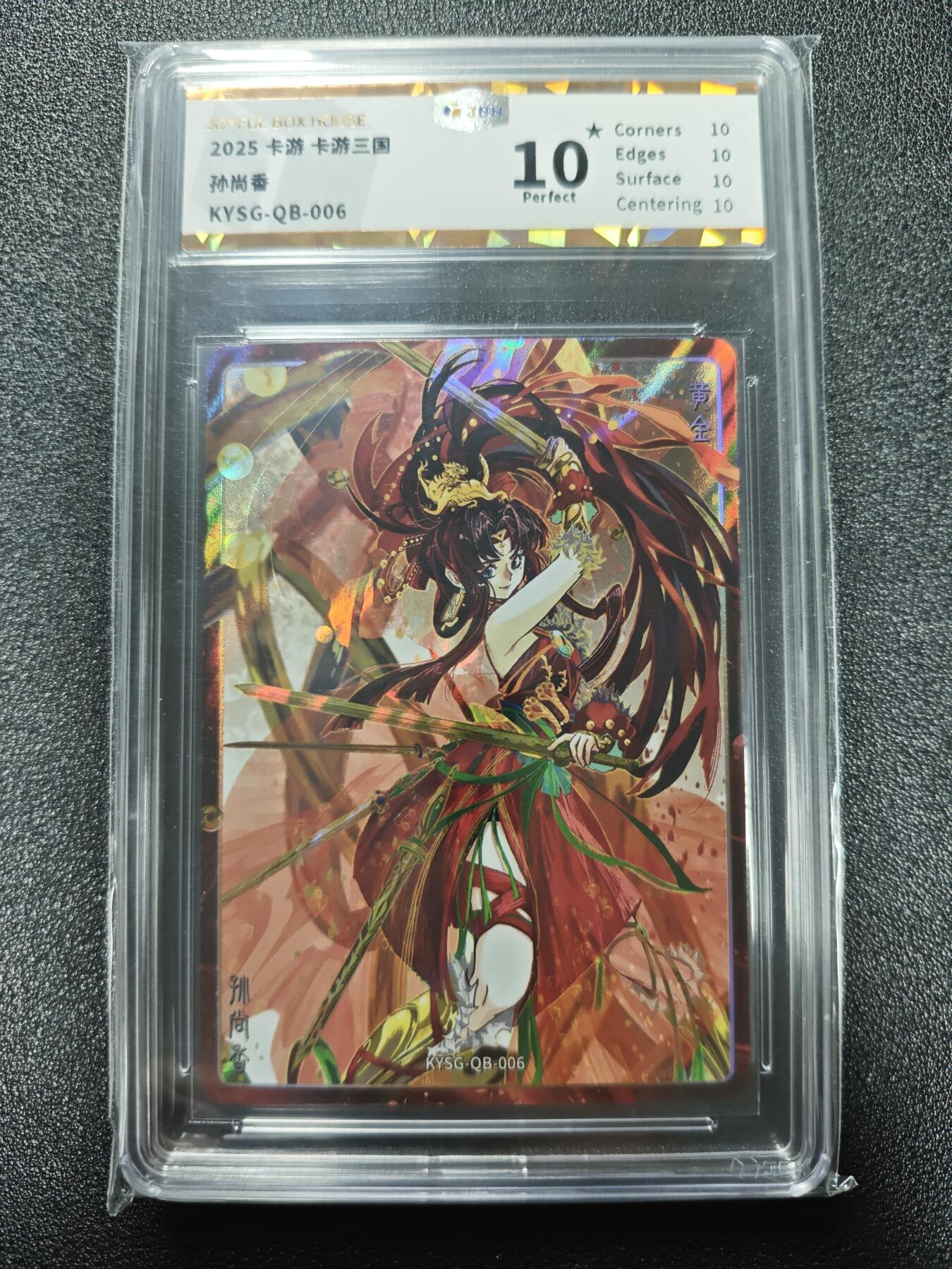 天玑星卡拍第173期《2.26周四截拍》持续收拍收评中 满赠卡需备注 卡游 卡游三国 孙尚香 JBH10星