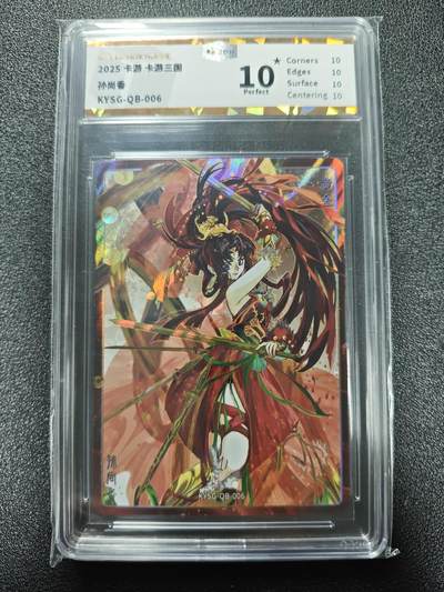 天玑星卡拍第173期《2.26周四截拍》持续收拍收评中 满赠卡需备注 - 卡游 卡游三国 孙尚香 JBH10星