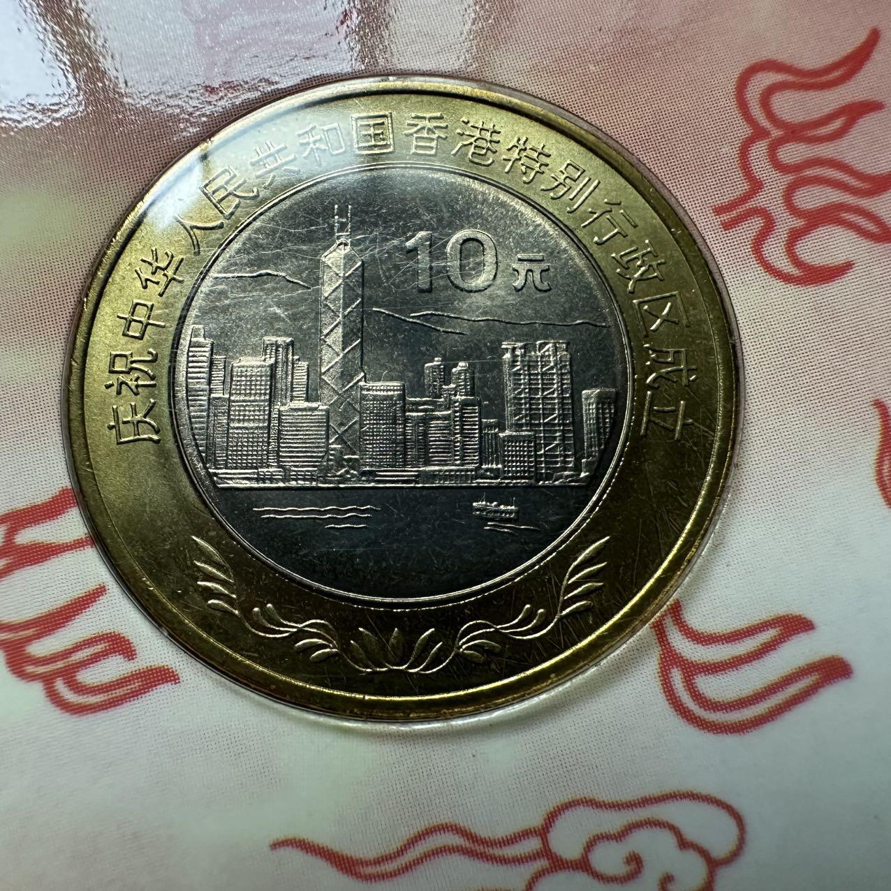 🌹外币初藏🌹🐯2026年第21场 正月十五正常发货 香港回归纪念币两枚套 康银阁装帧 a