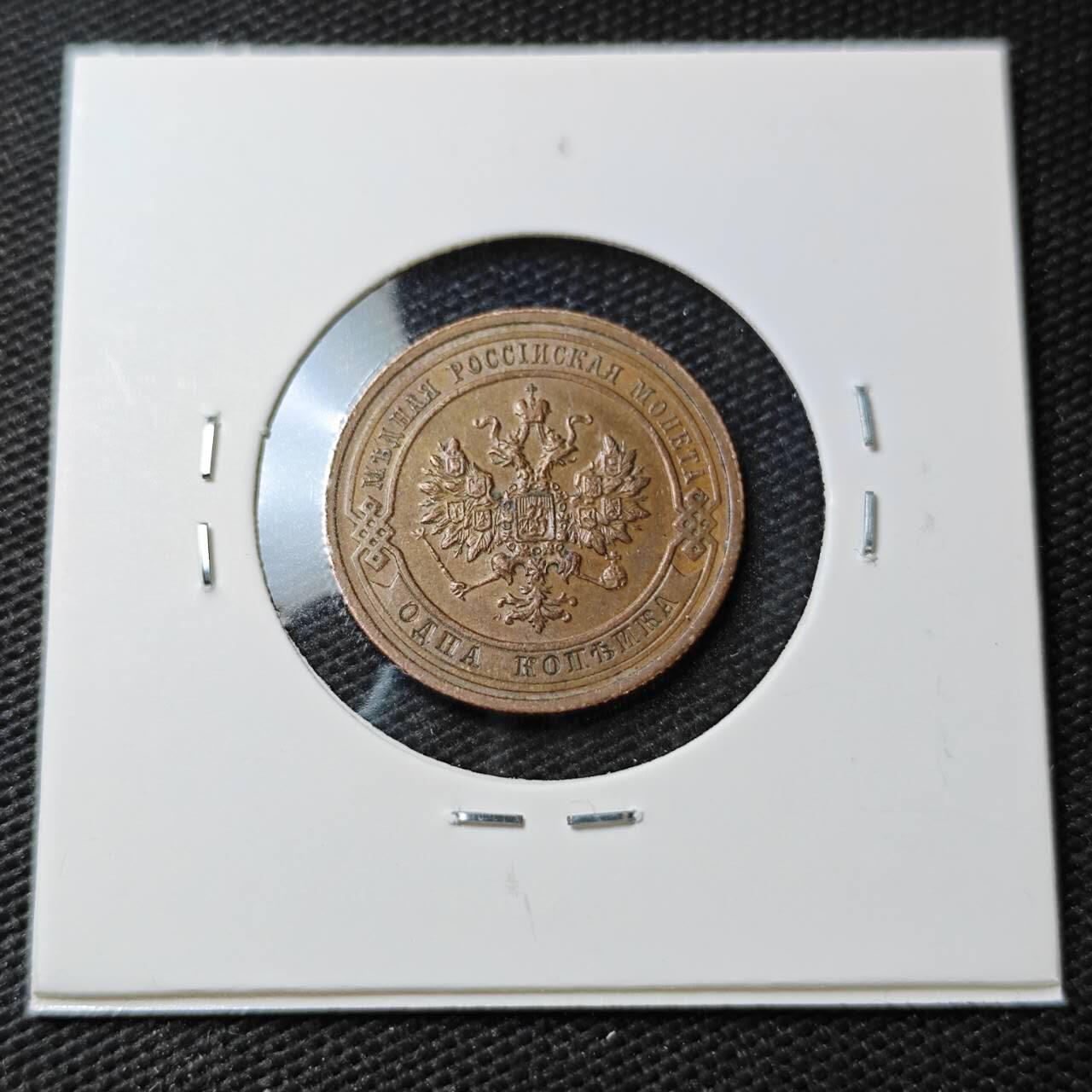 KK钱币收藏小铺  第396期  2月预留时间 周末发货  1916沙俄1戈比铜币